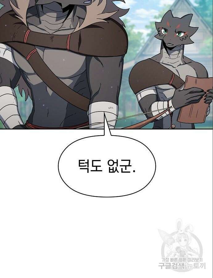 슬기로운 문명생활 17화 6
