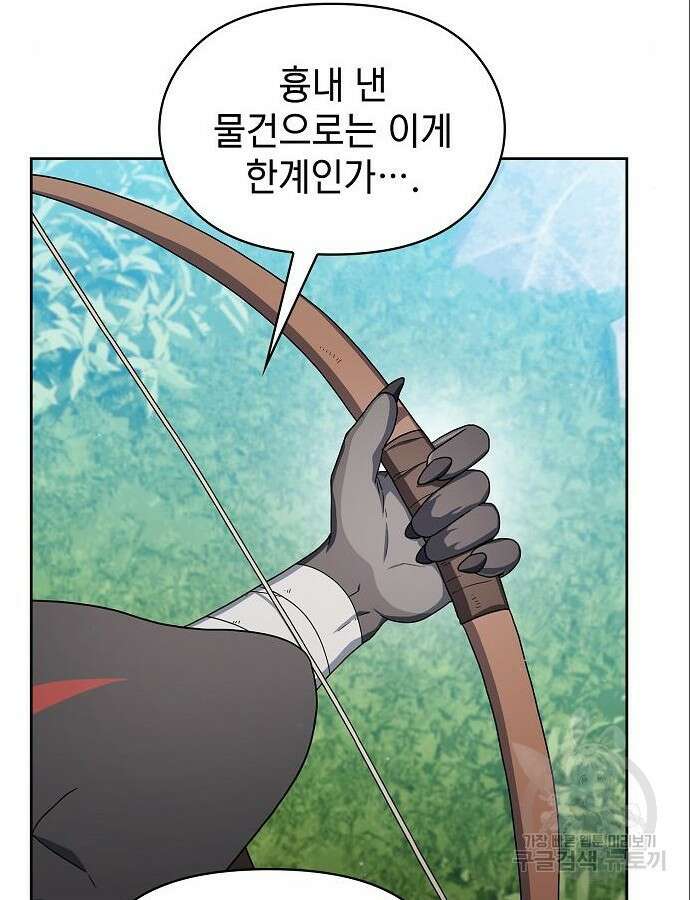 슬기로운 문명생활 17화 7