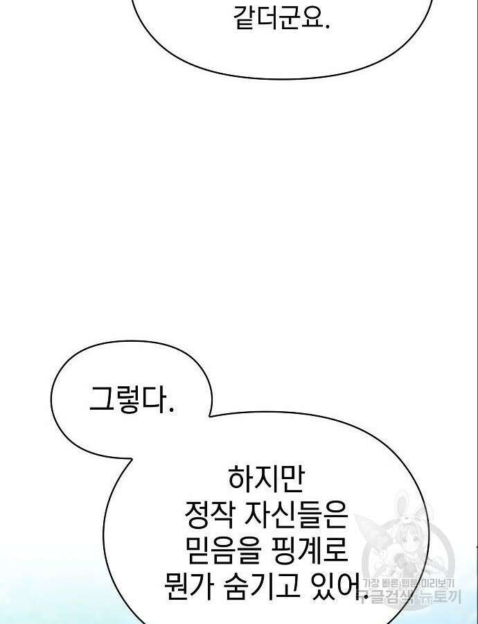 슬기로운 문명생활 17화 10