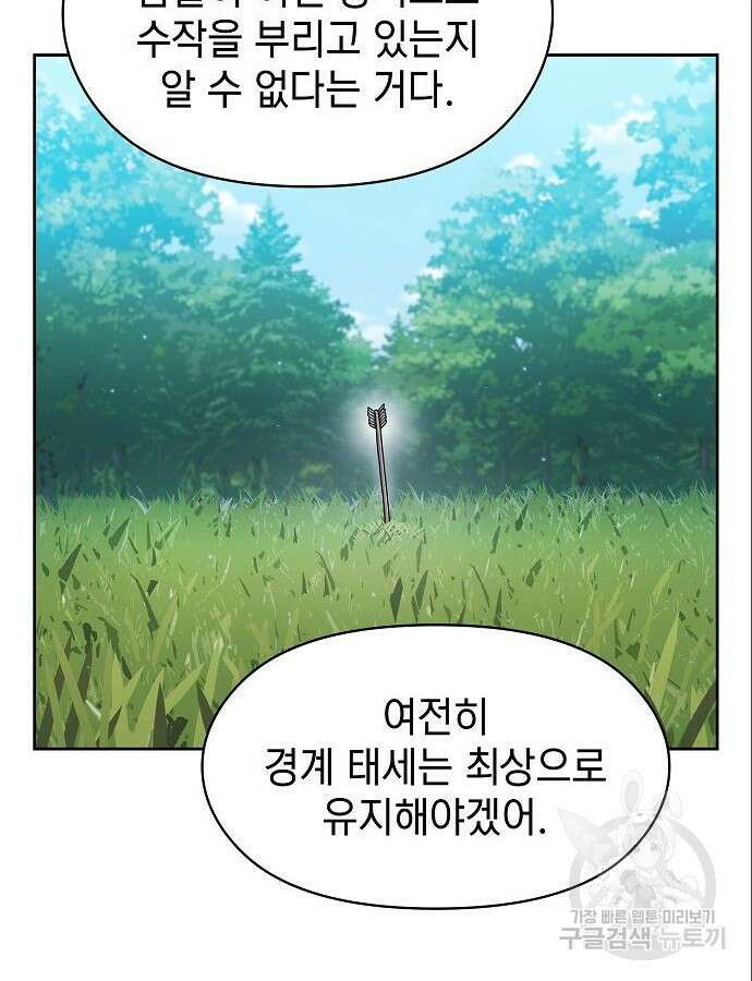 슬기로운 문명생활 17화 13