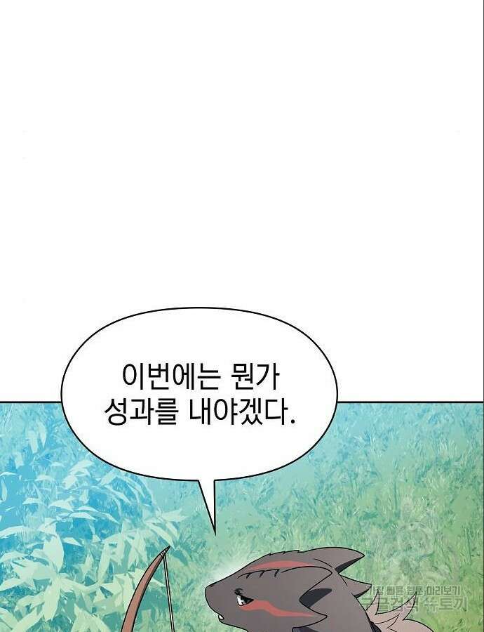 슬기로운 문명생활 17화 14