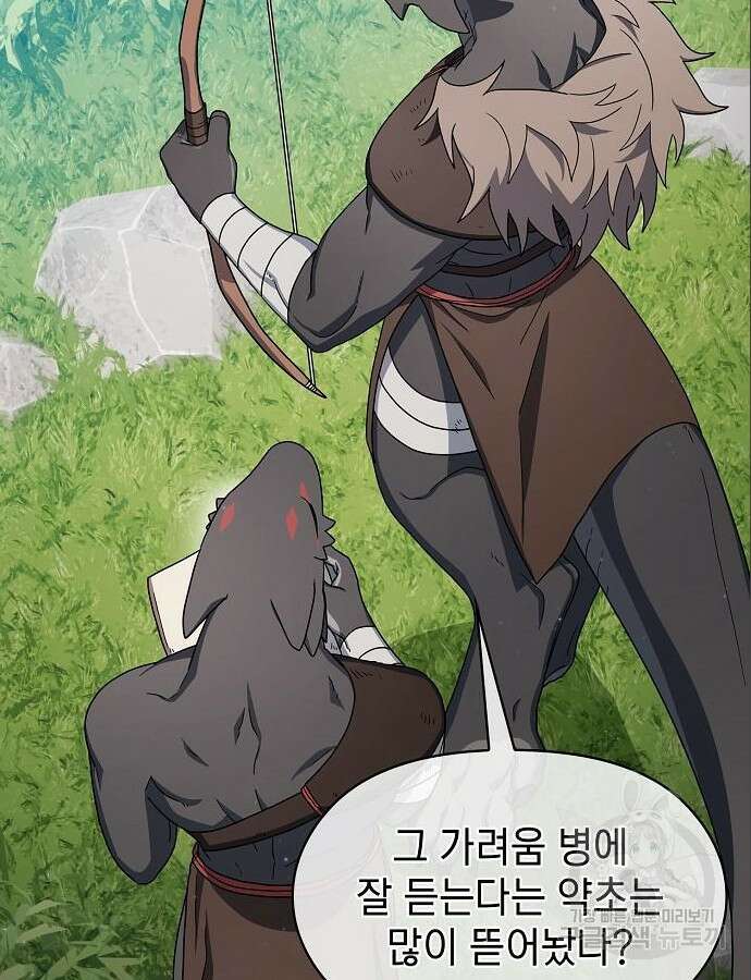 슬기로운 문명생활 17화 15