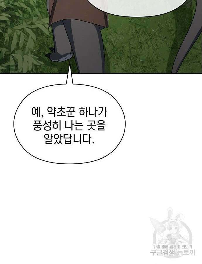 슬기로운 문명생활 17화 16