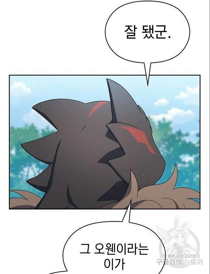 슬기로운 문명생활 17화 17