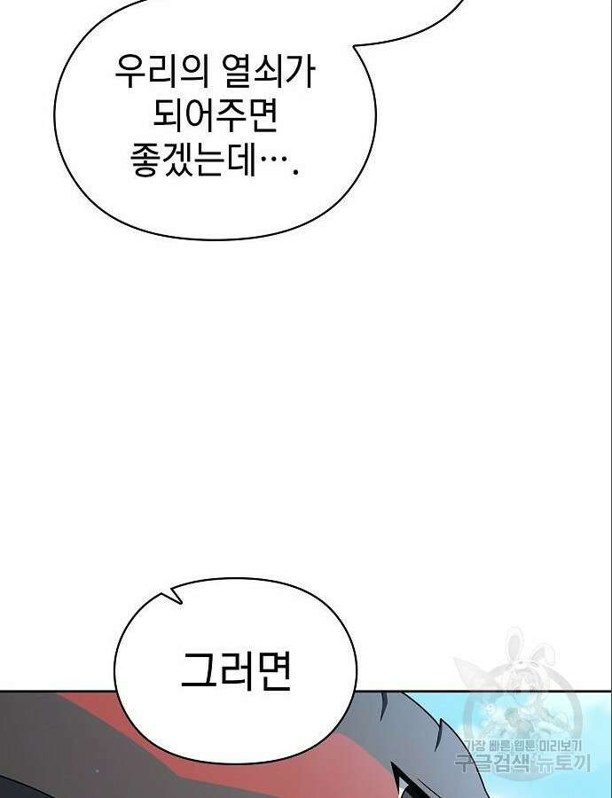 슬기로운 문명생활 17화 18