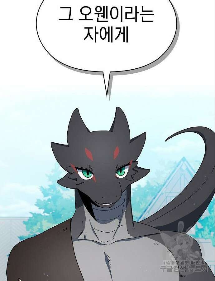 슬기로운 문명생활 17화 20