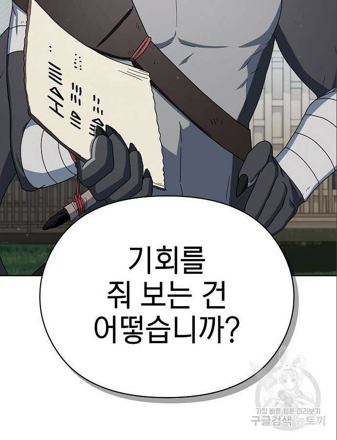 슬기로운 문명생활 17화 21