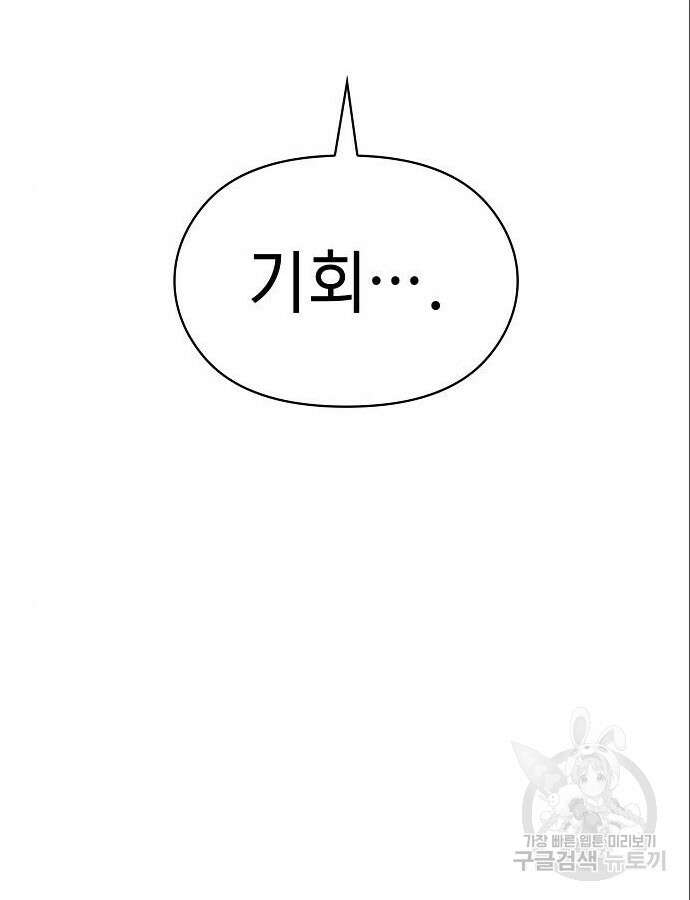 슬기로운 문명생활 17화 23