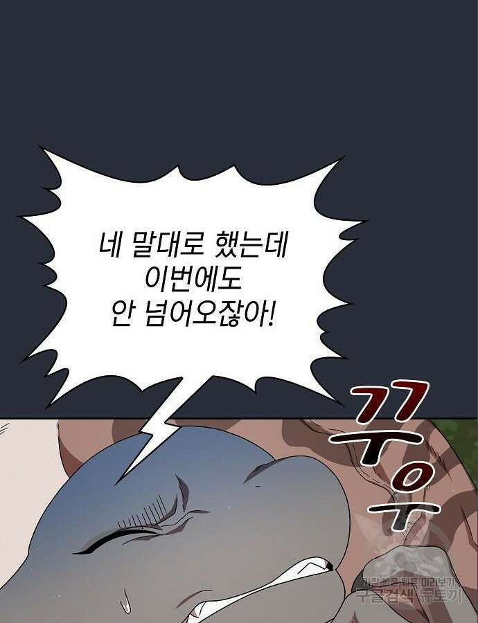 슬기로운 문명생활 17화 27