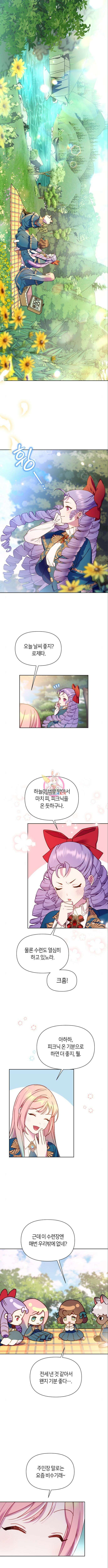망겜의 현금술사 25화 1