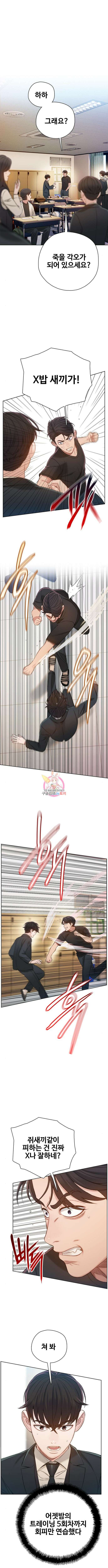 미리보기 7화 1