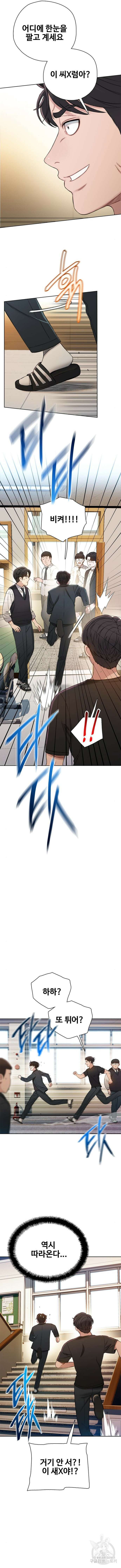 미리보기 7화 3