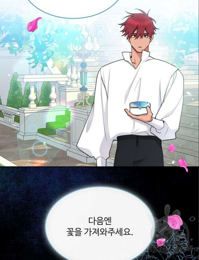 로또 황녀님 72화 3