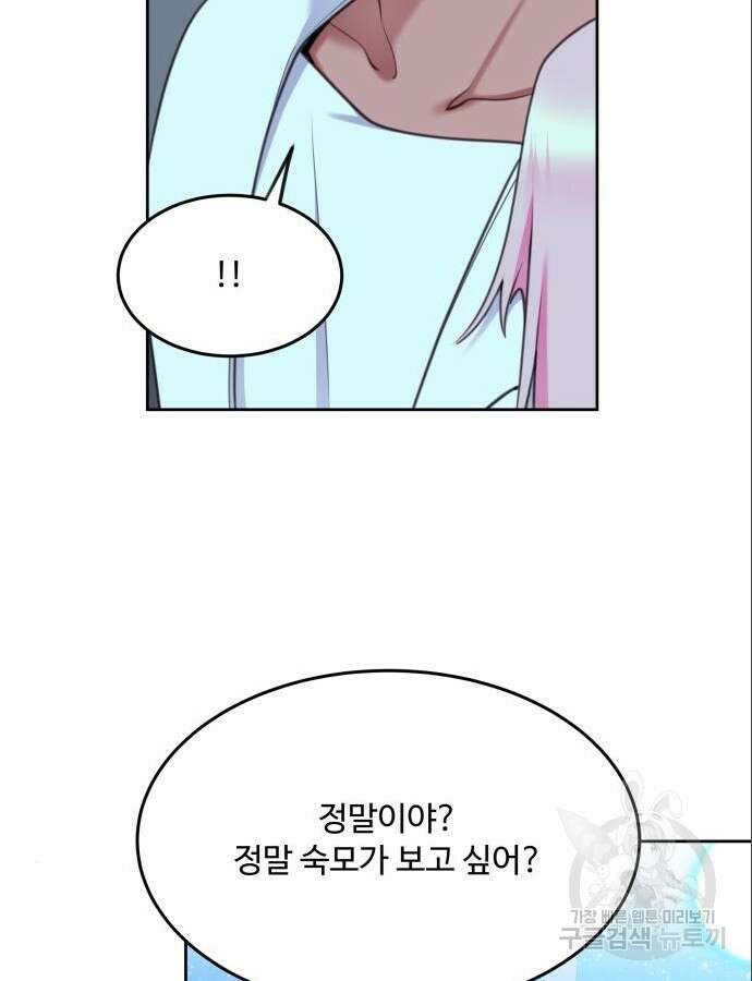 로또 황녀님 72화 10