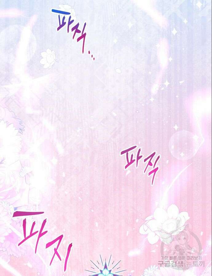 로또 황녀님 72화 27