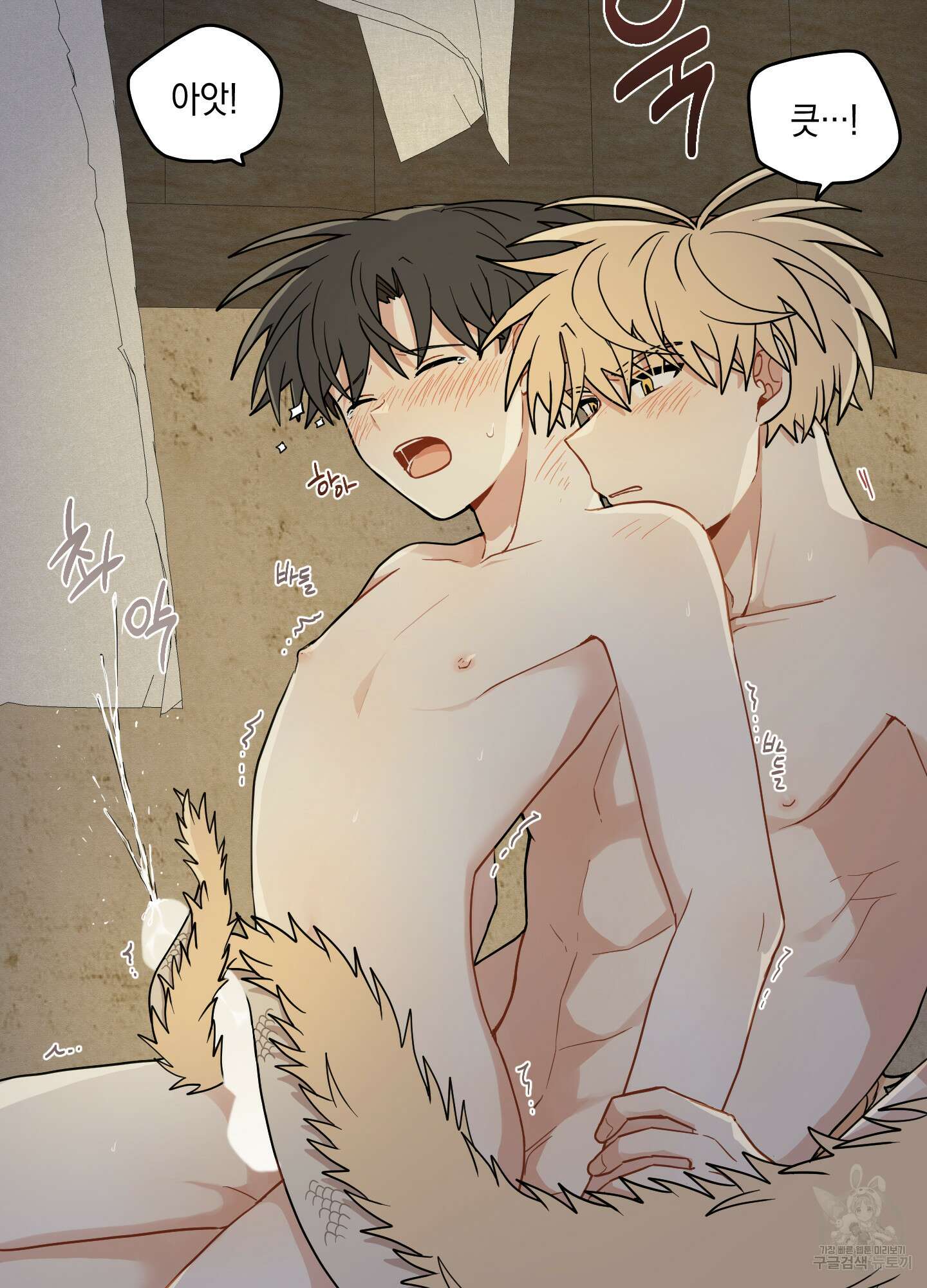 개나리가 떨어진 길 52화 2