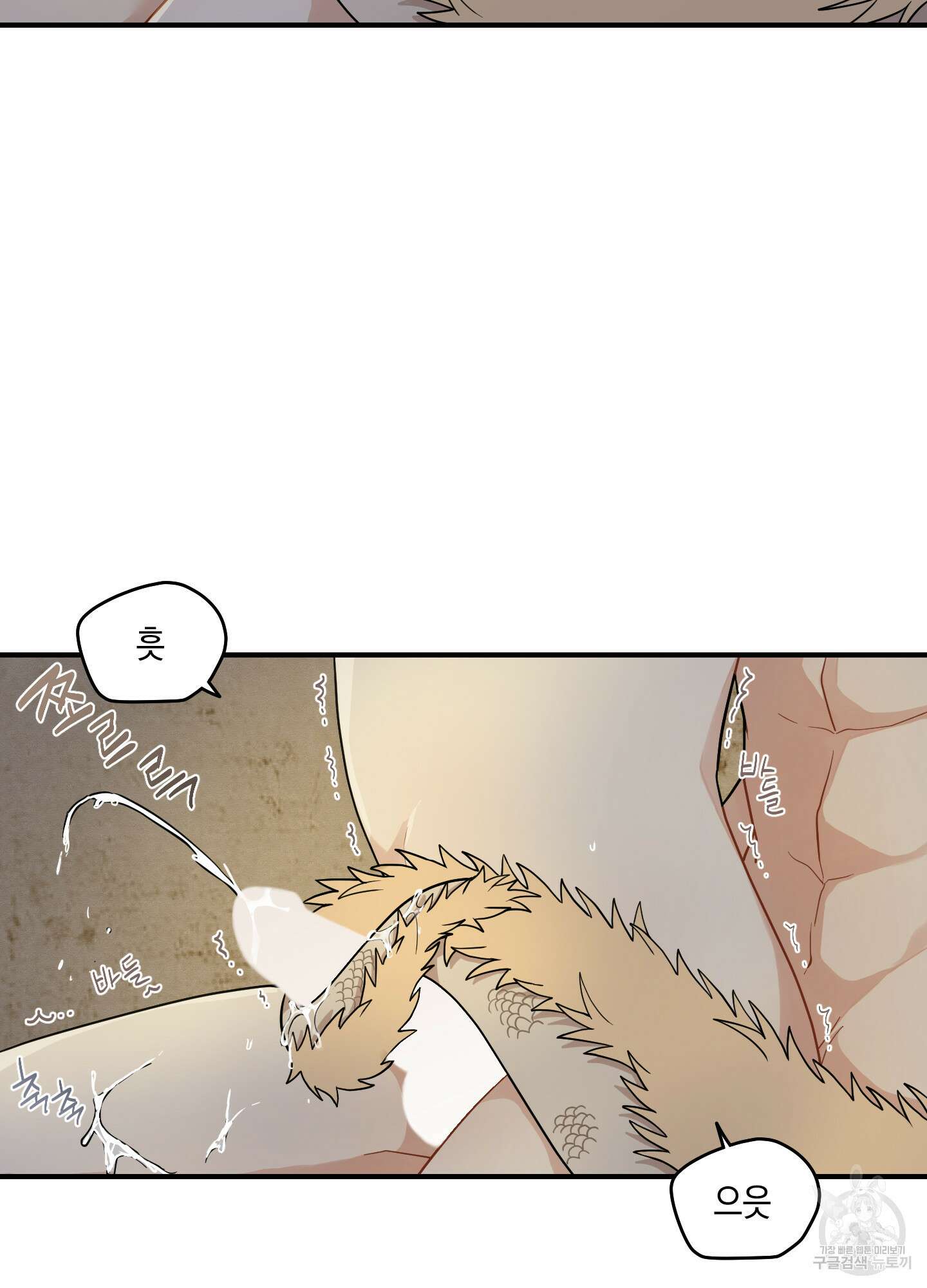 개나리가 떨어진 길 52화 3