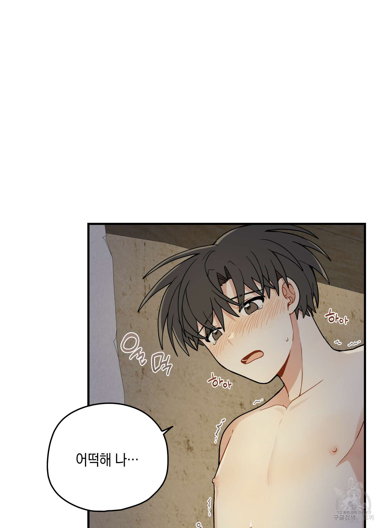 개나리가 떨어진 길 52화 6