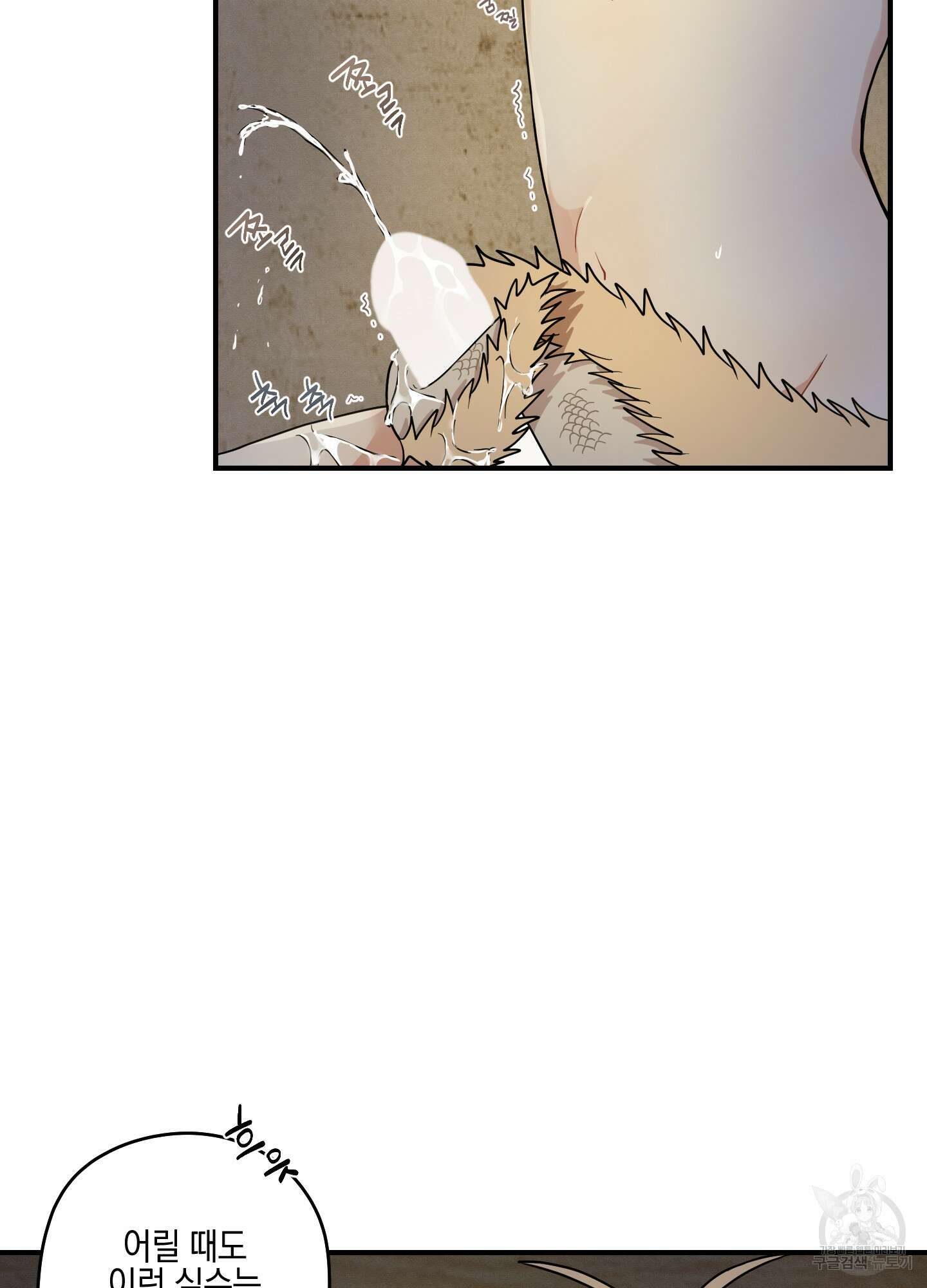 개나리가 떨어진 길 52화 7