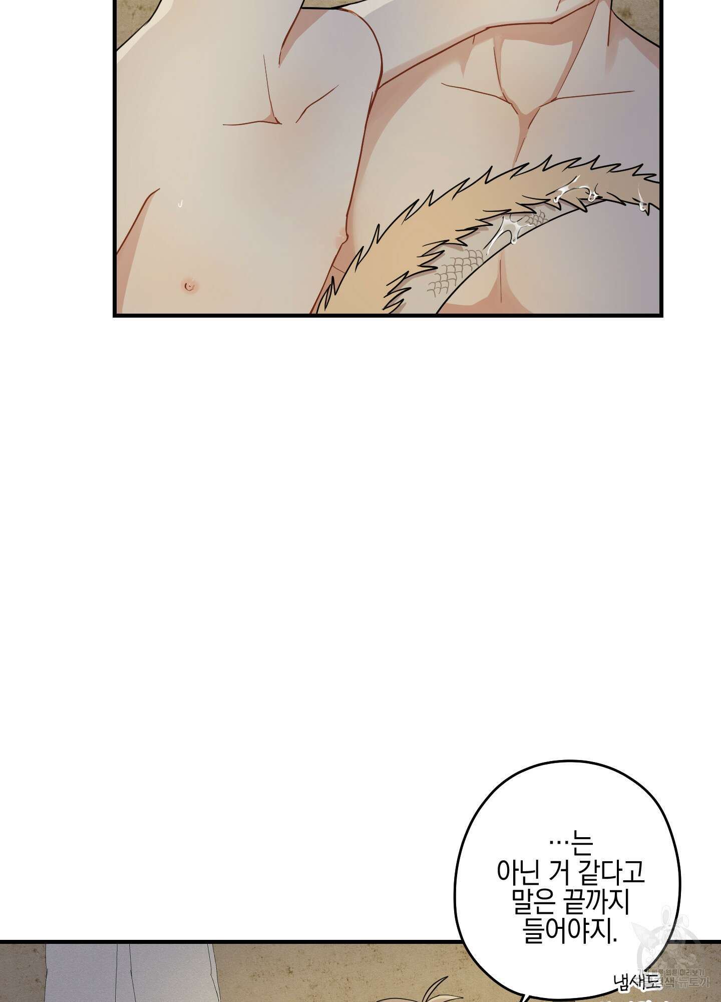 개나리가 떨어진 길 52화 12