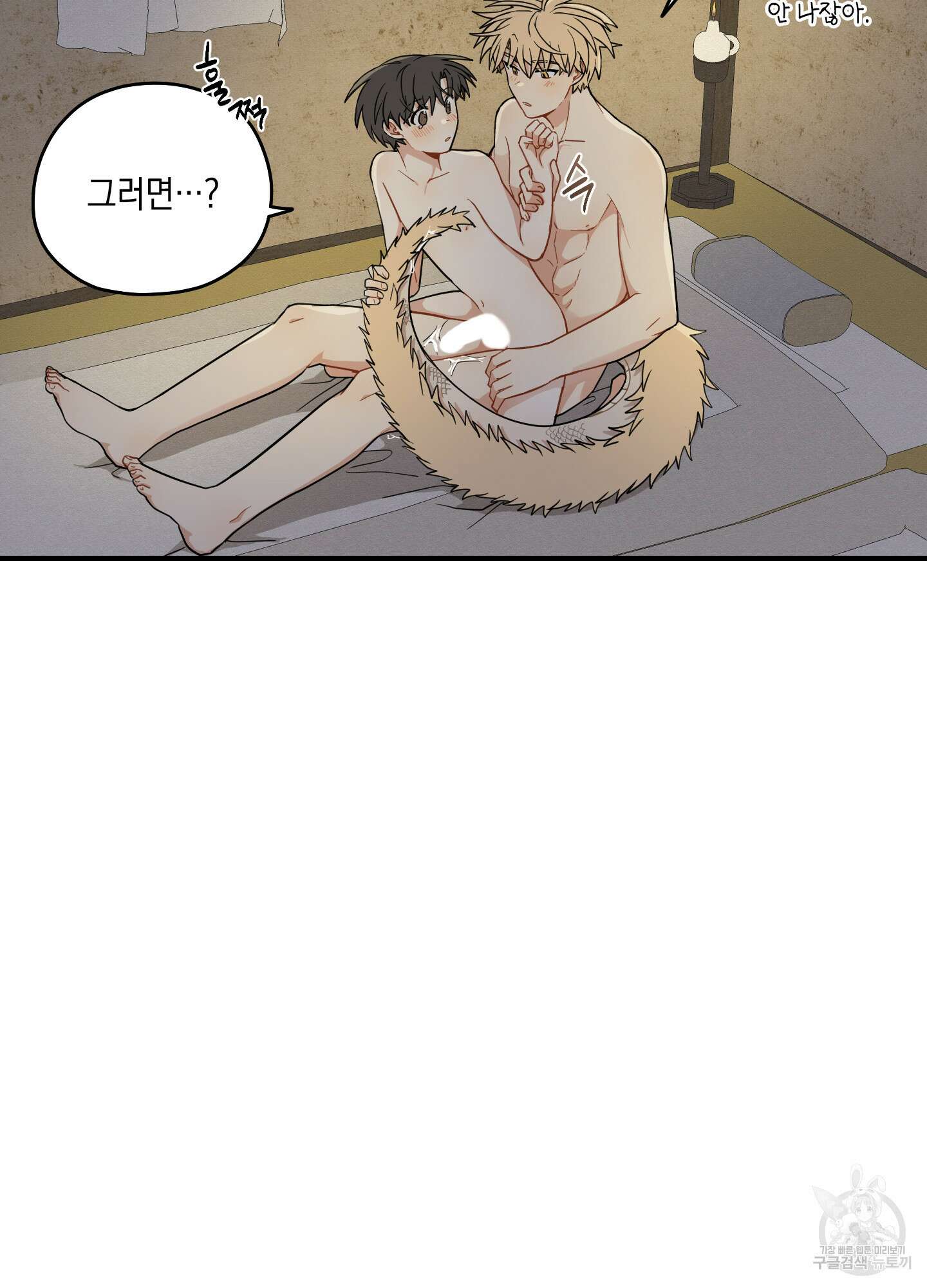 개나리가 떨어진 길 52화 13