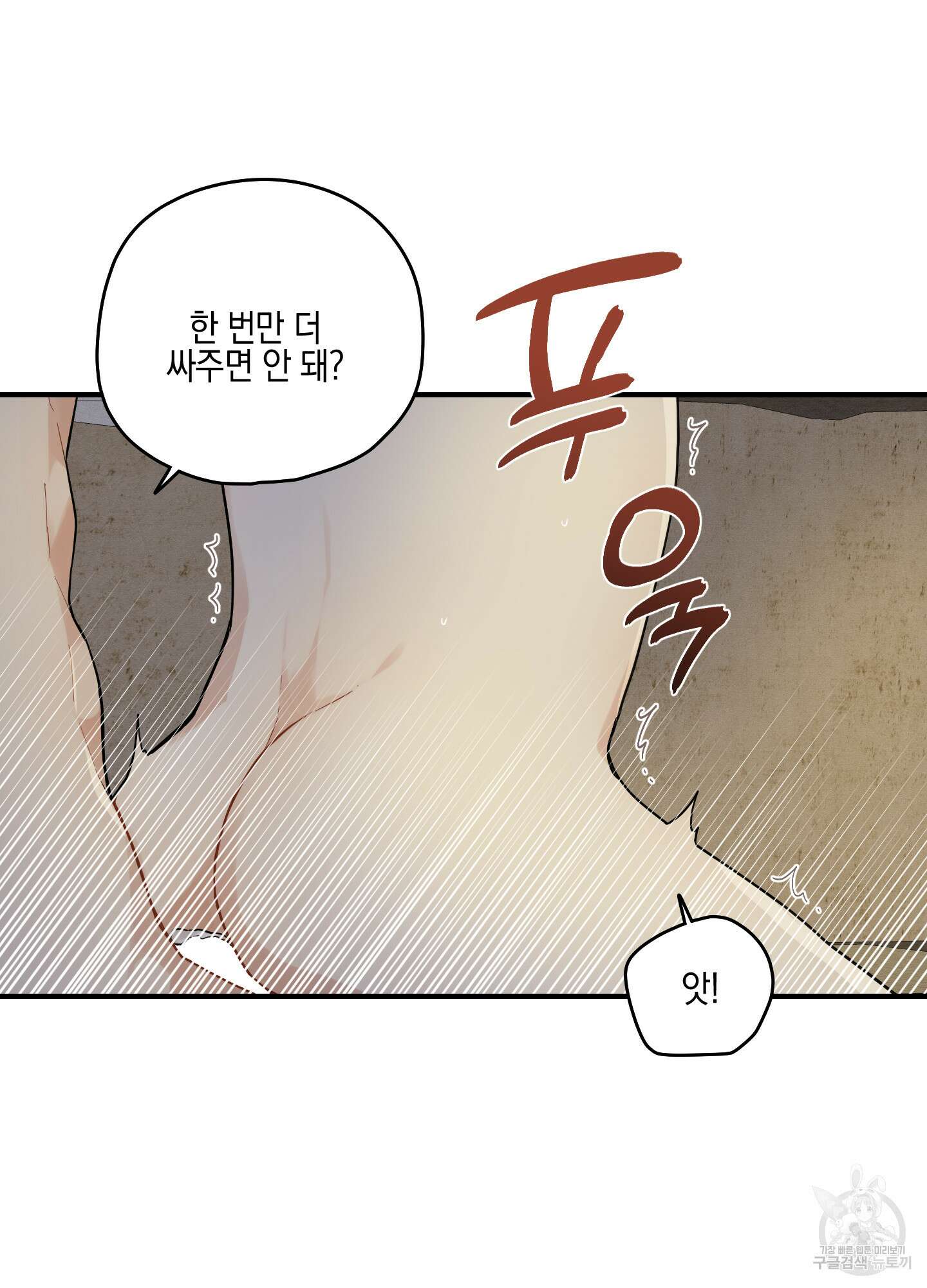 개나리가 떨어진 길 52화 15