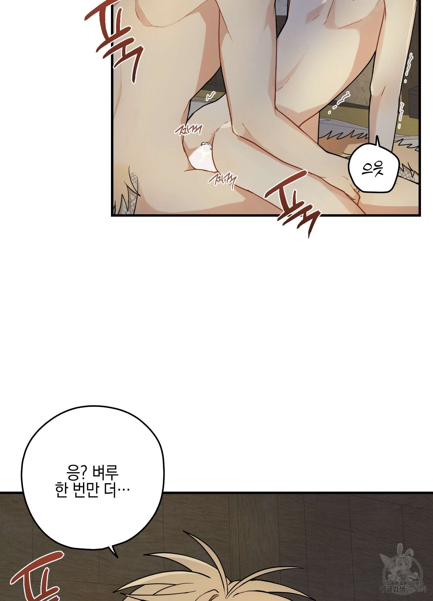 개나리가 떨어진 길 52화 18