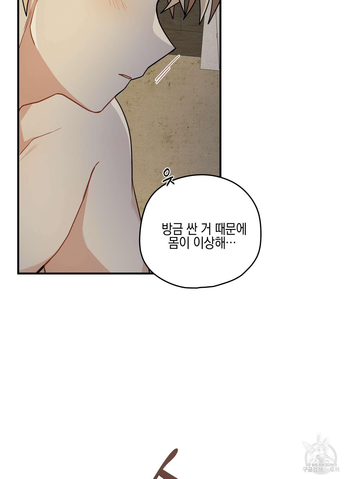 개나리가 떨어진 길 52화 24