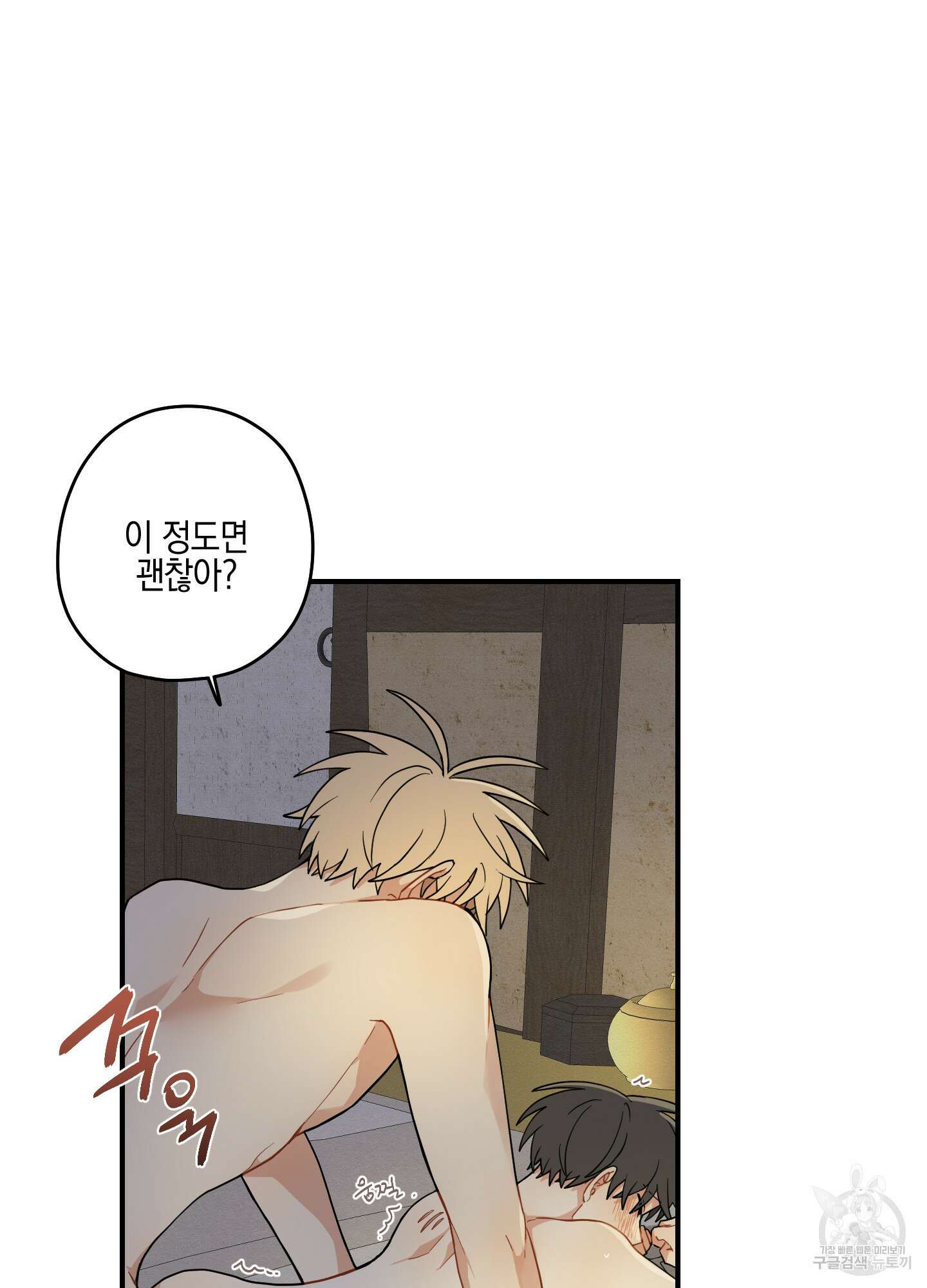 개나리가 떨어진 길 52화 27