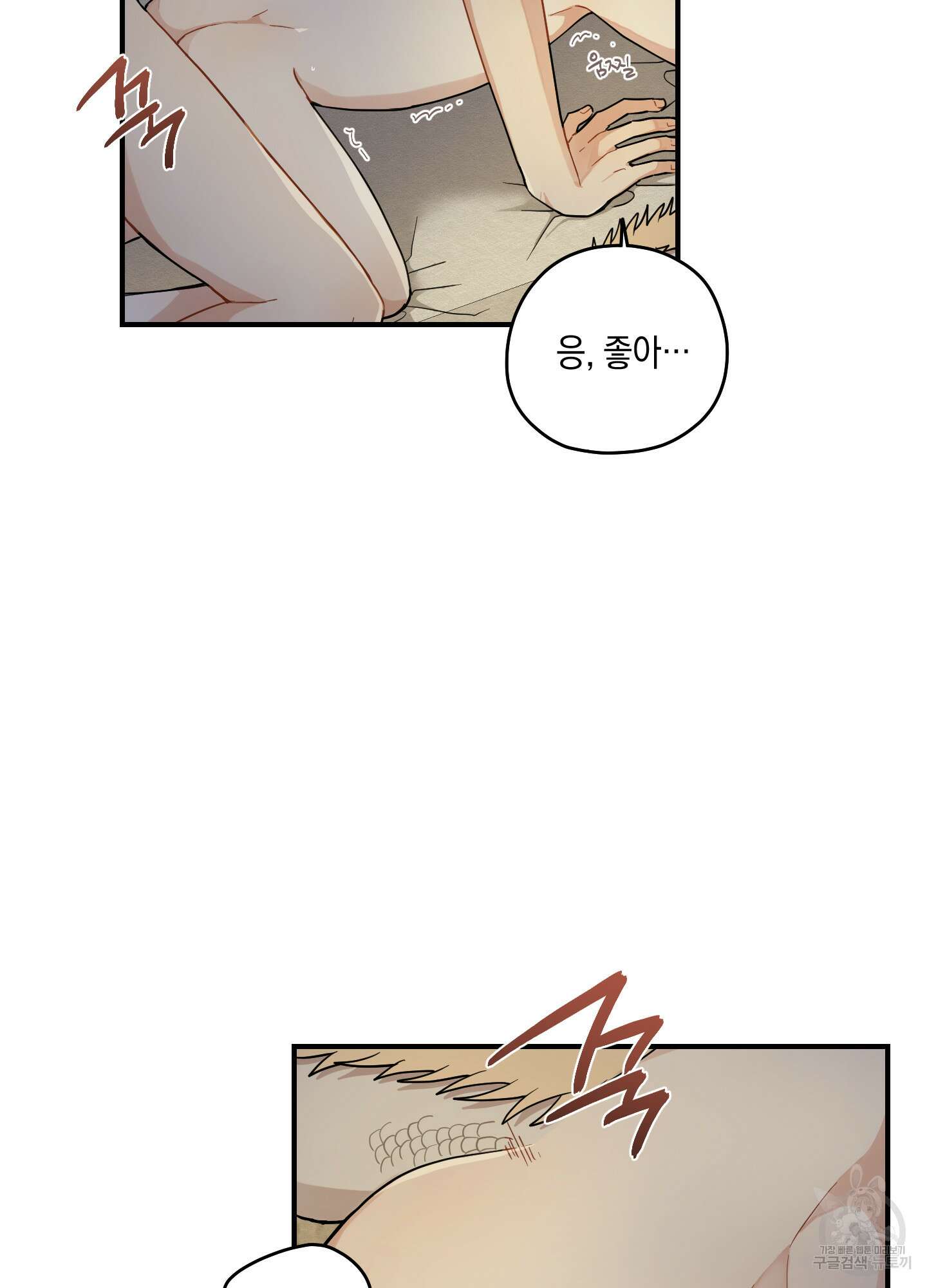 개나리가 떨어진 길 52화 28