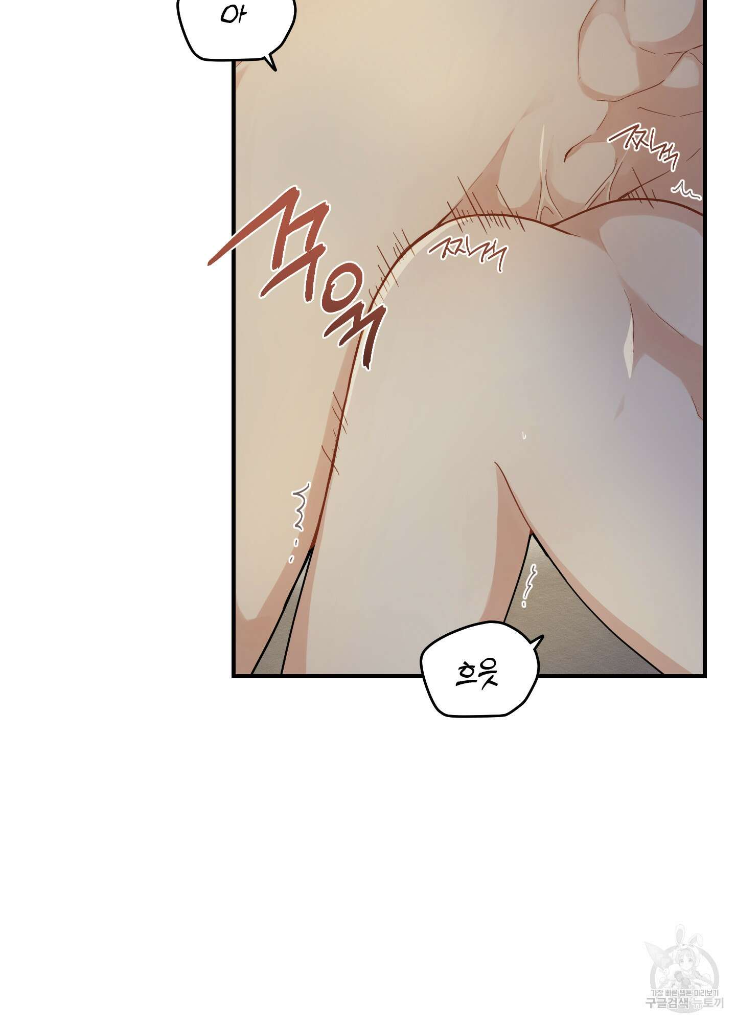 개나리가 떨어진 길 52화 29
