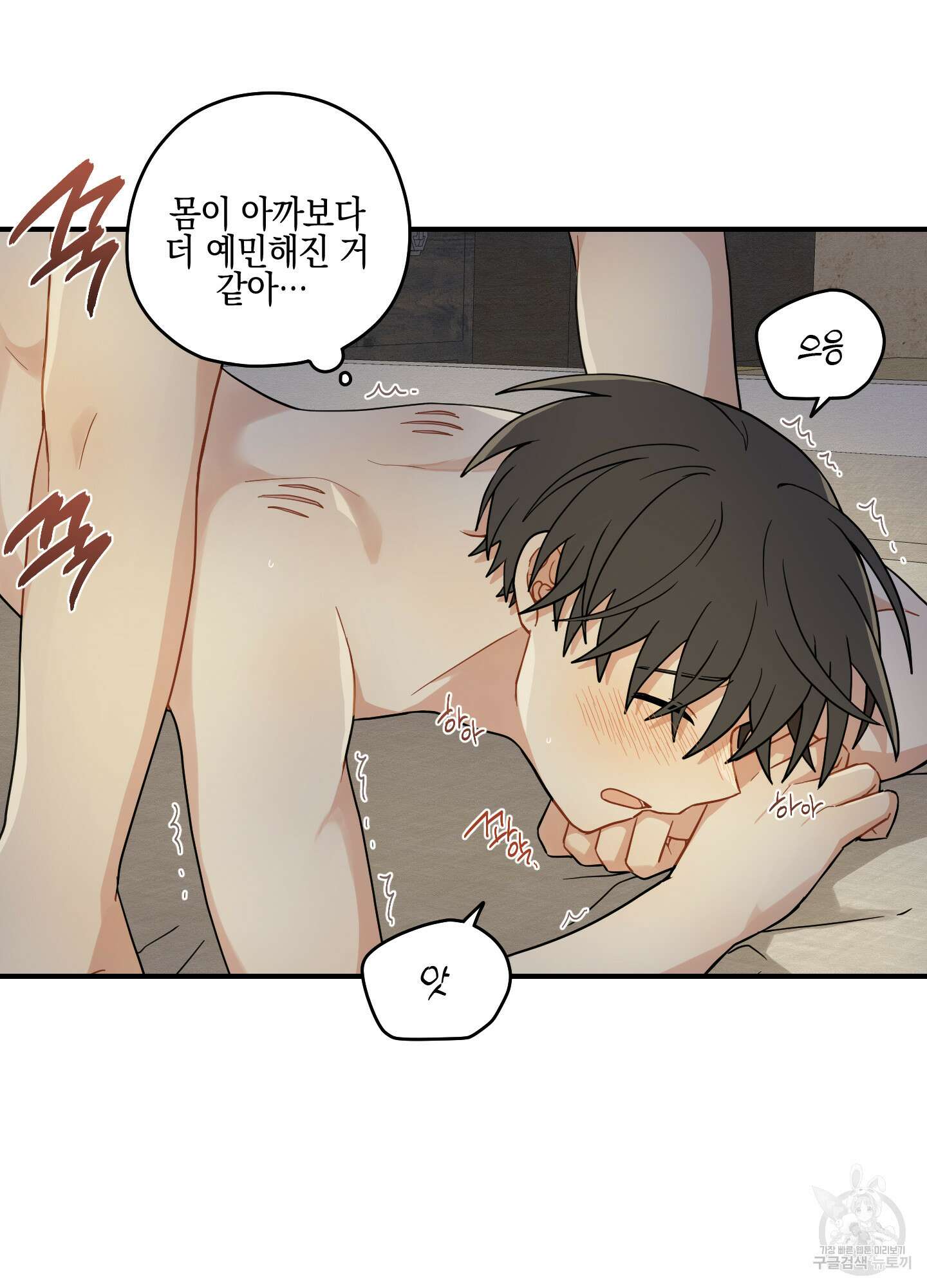 개나리가 떨어진 길 52화 30