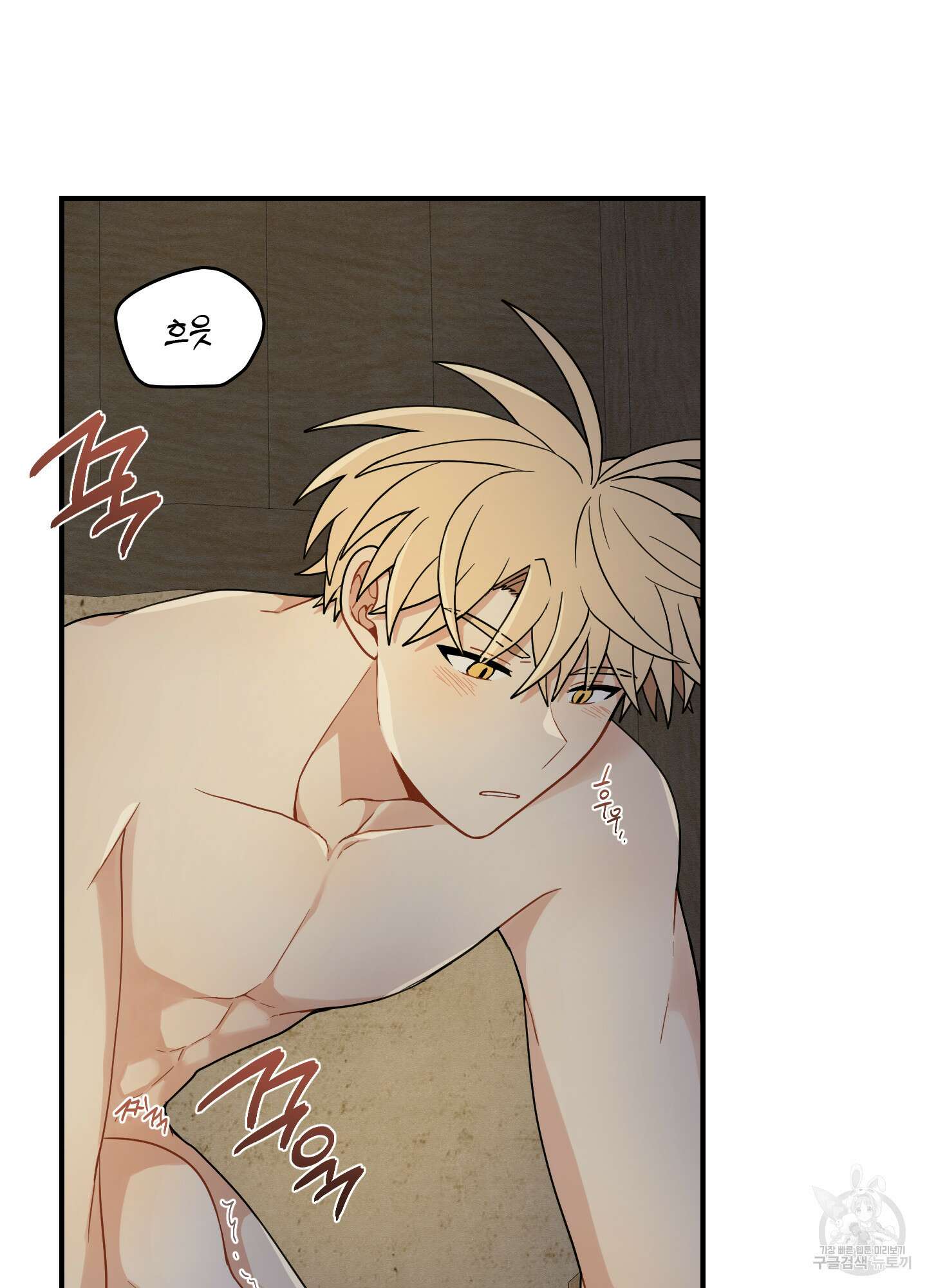 개나리가 떨어진 길 52화 31