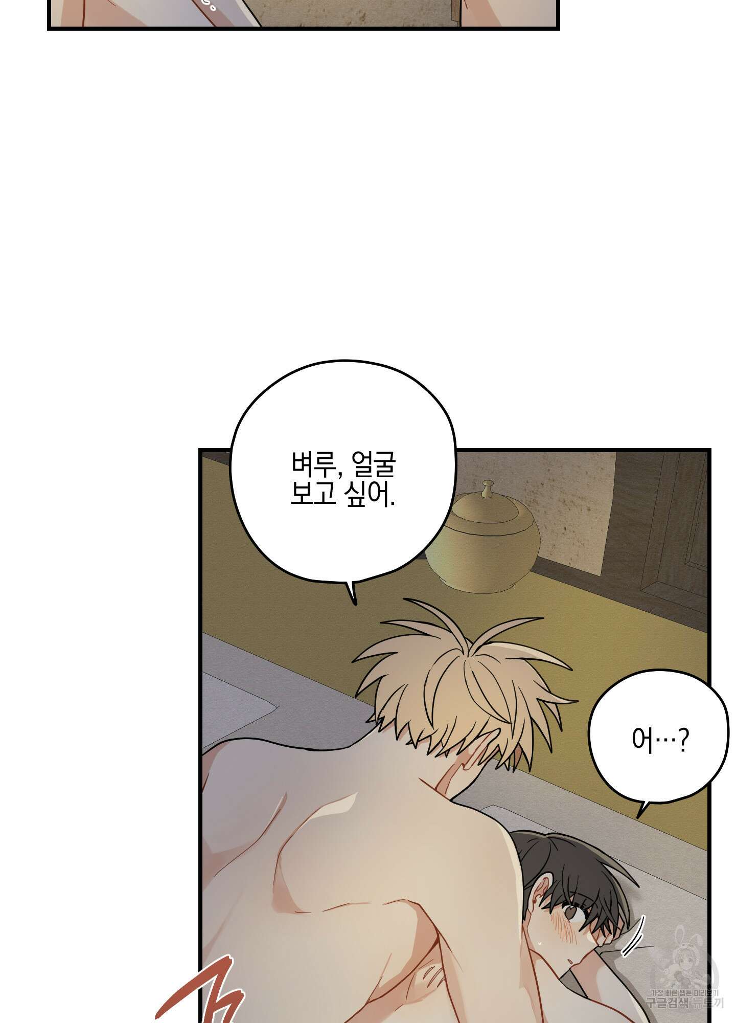개나리가 떨어진 길 52화 32