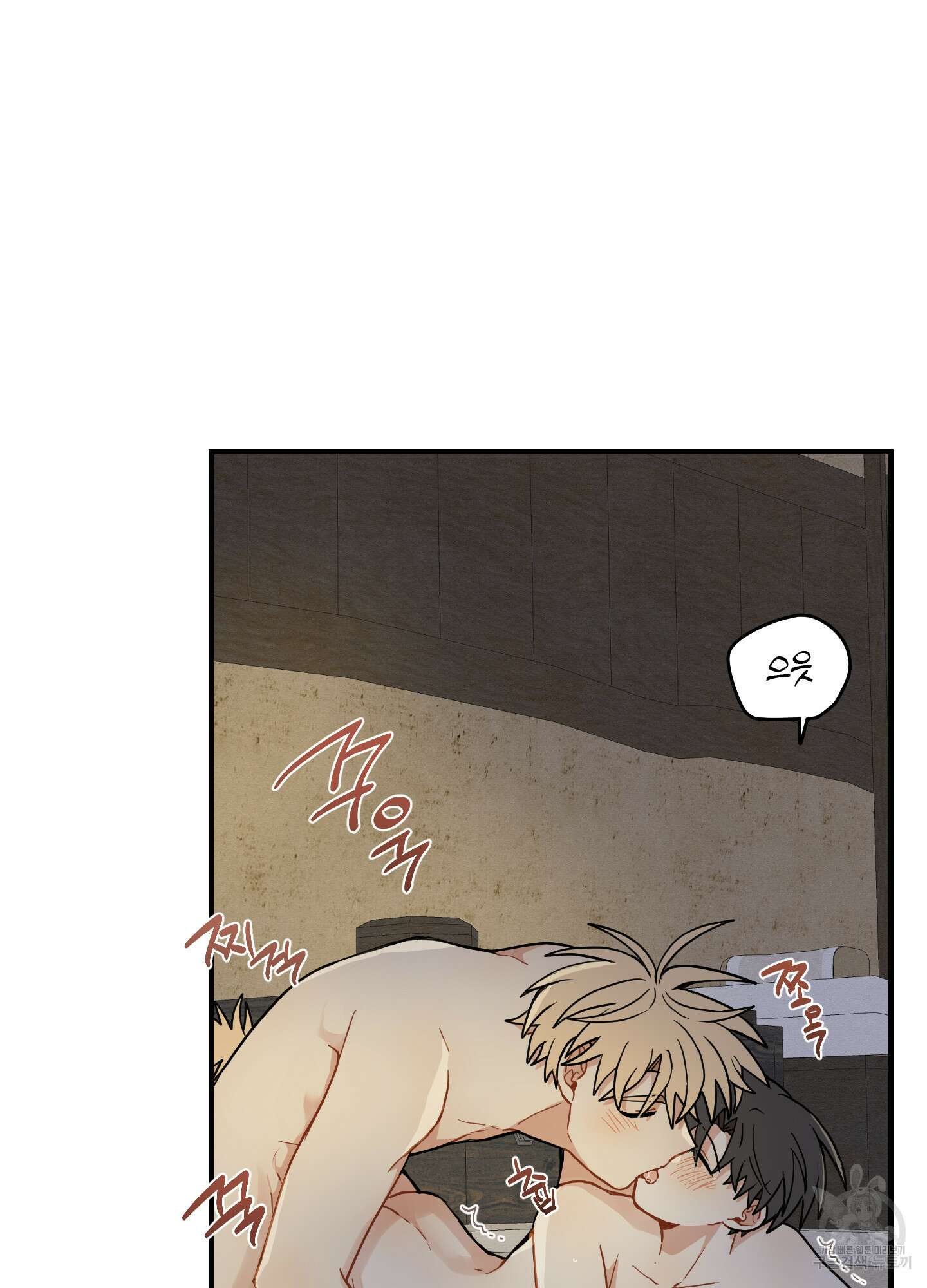 개나리가 떨어진 길 52화 37