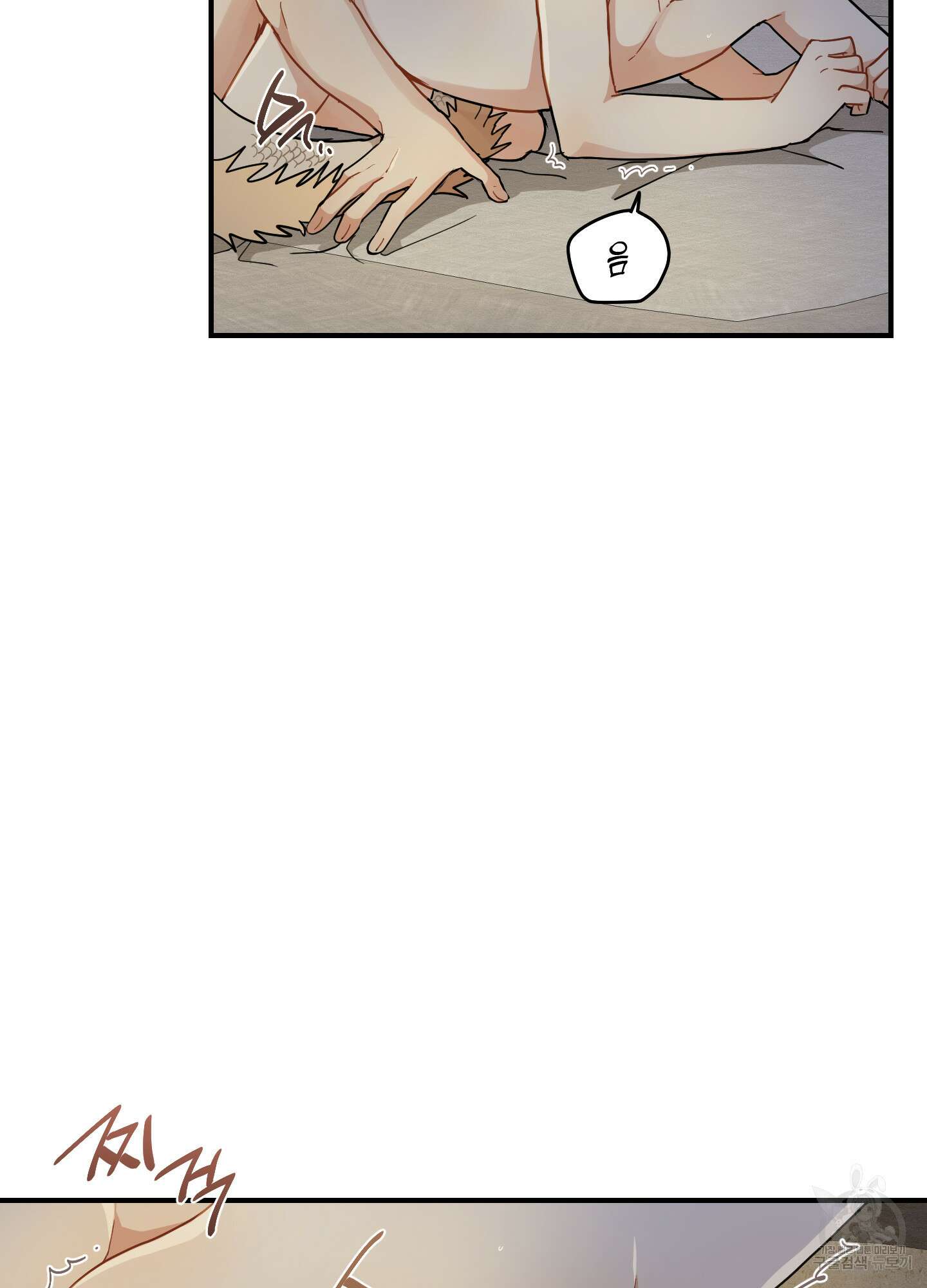 개나리가 떨어진 길 52화 38