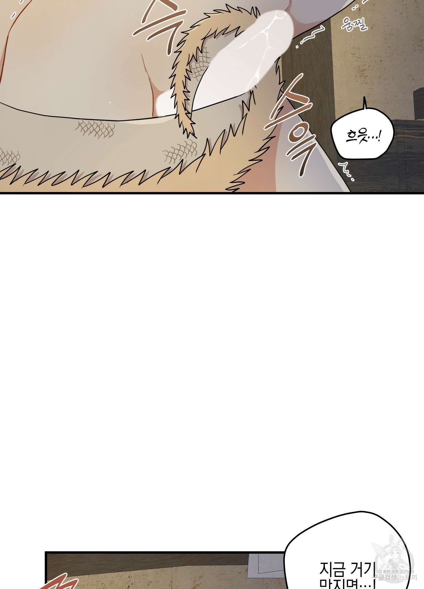 개나리가 떨어진 길 52화 39