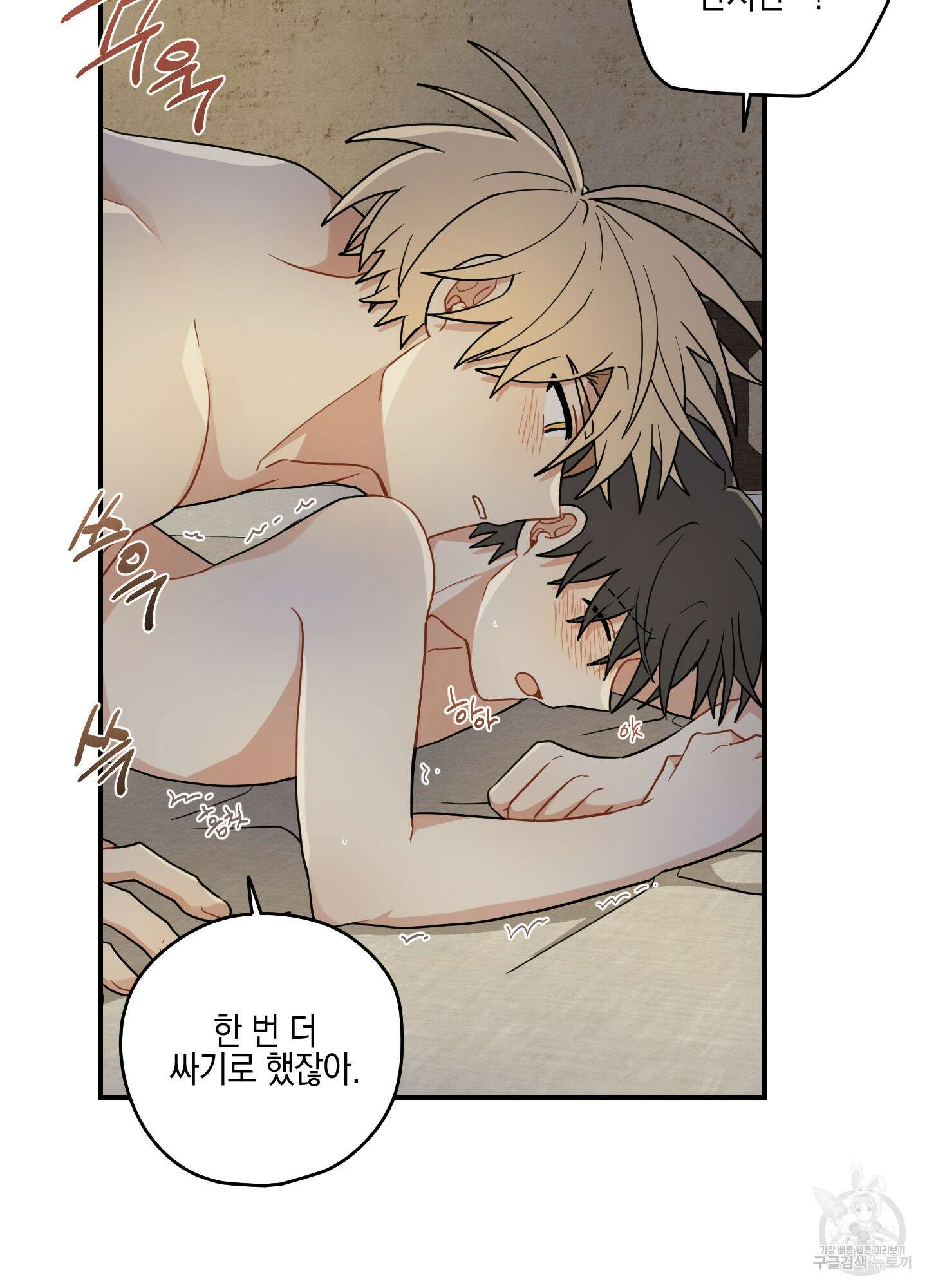 개나리가 떨어진 길 52화 40