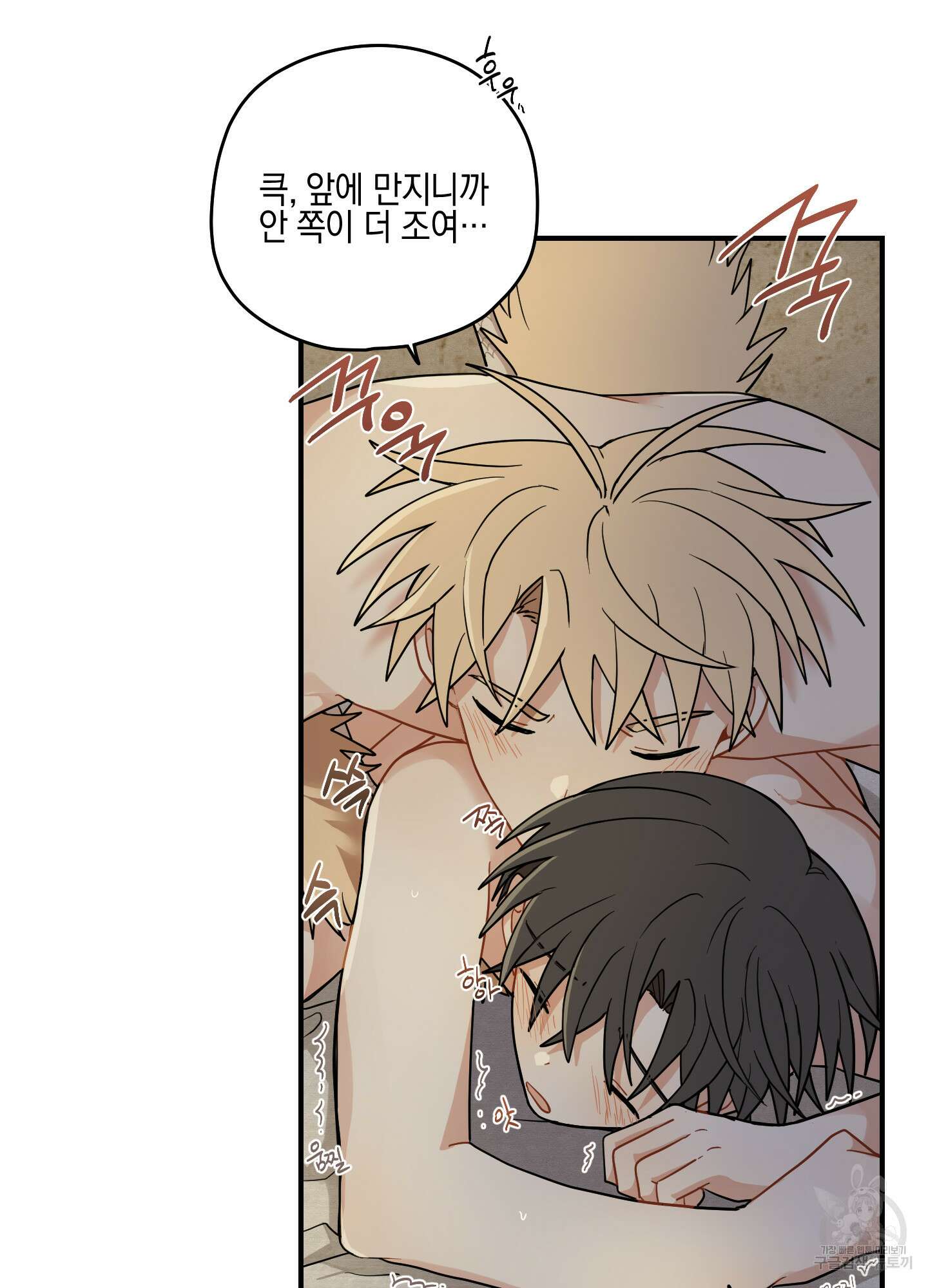 개나리가 떨어진 길 52화 41