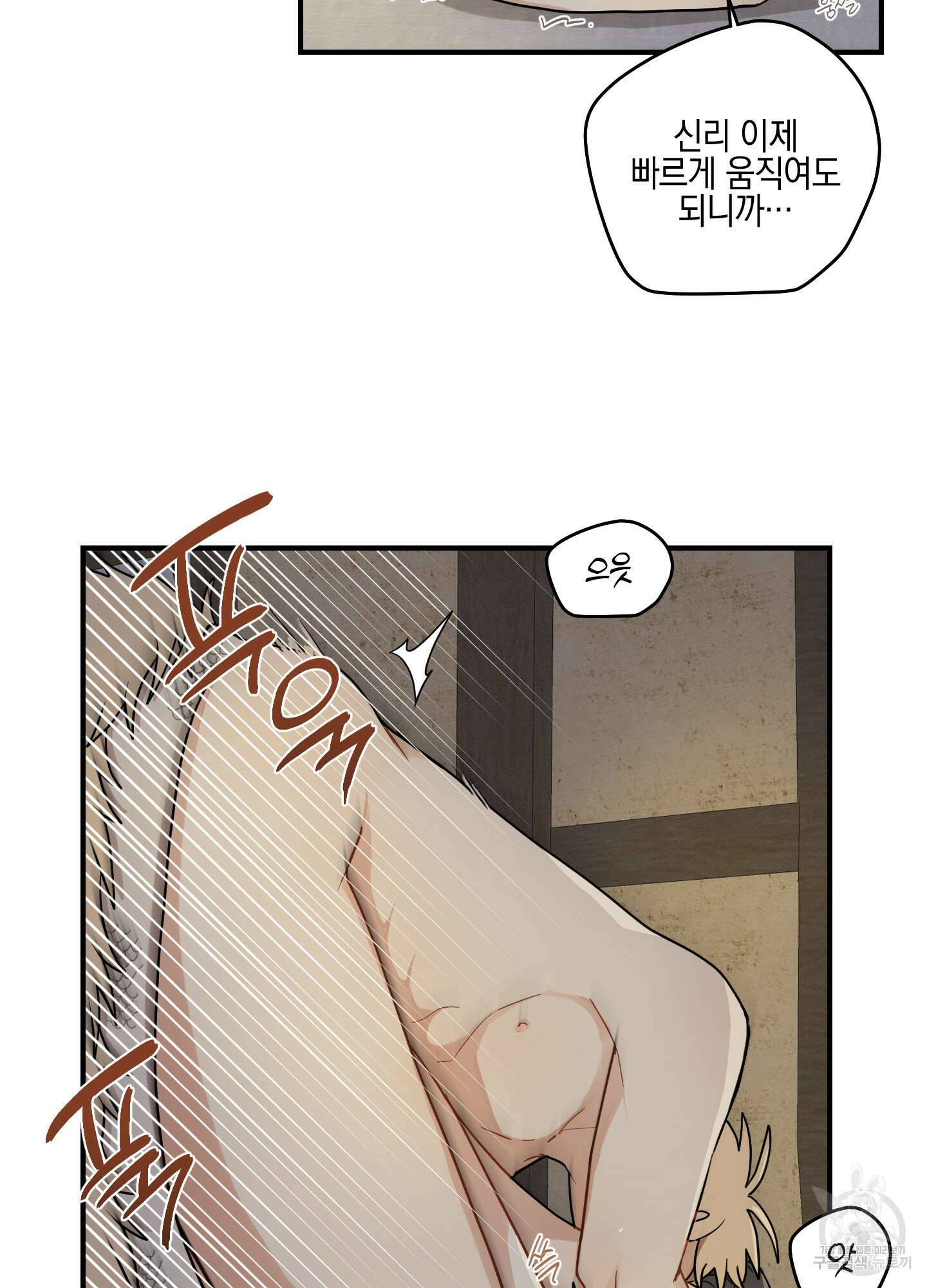 개나리가 떨어진 길 52화 42