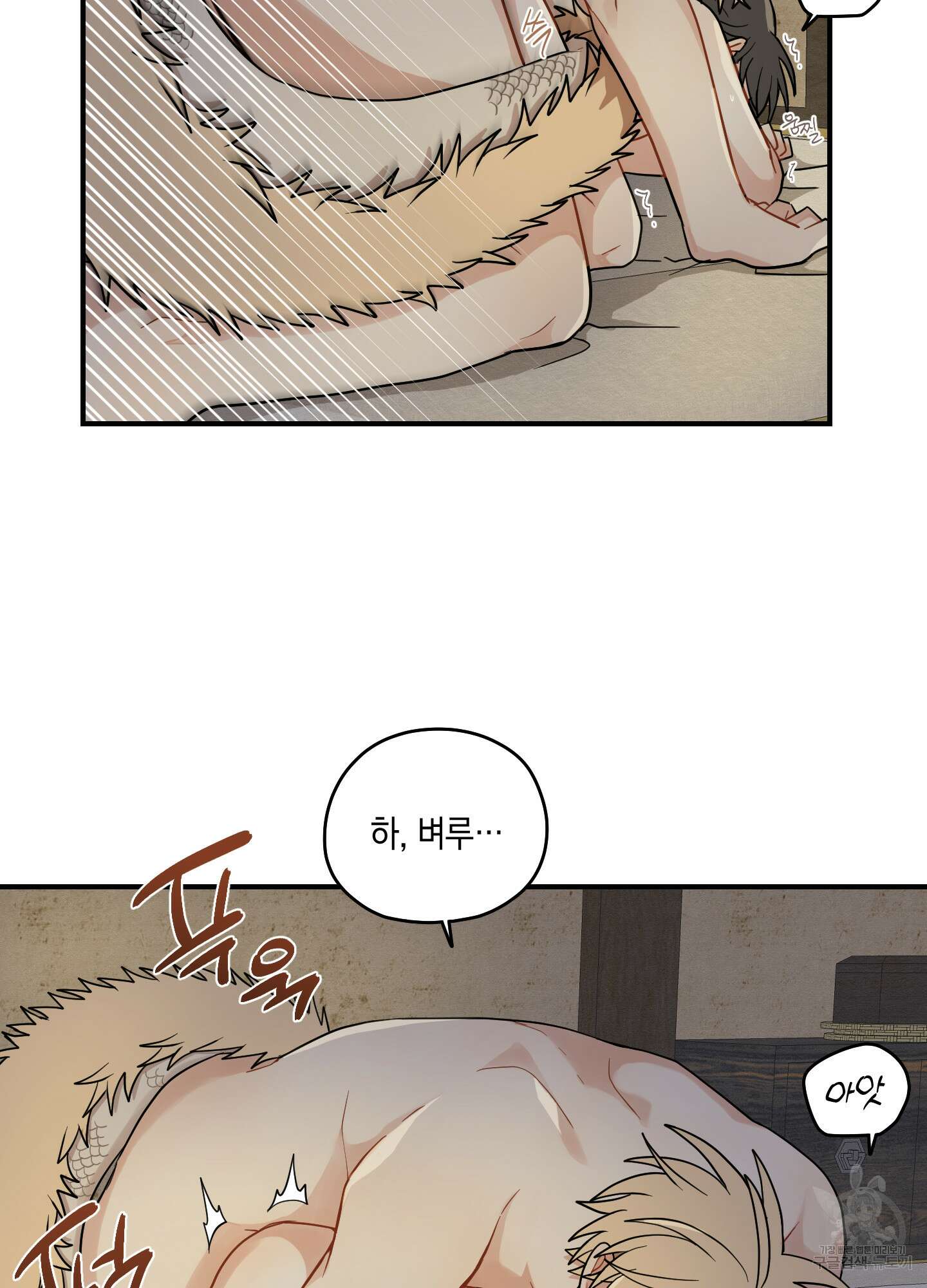 개나리가 떨어진 길 52화 43