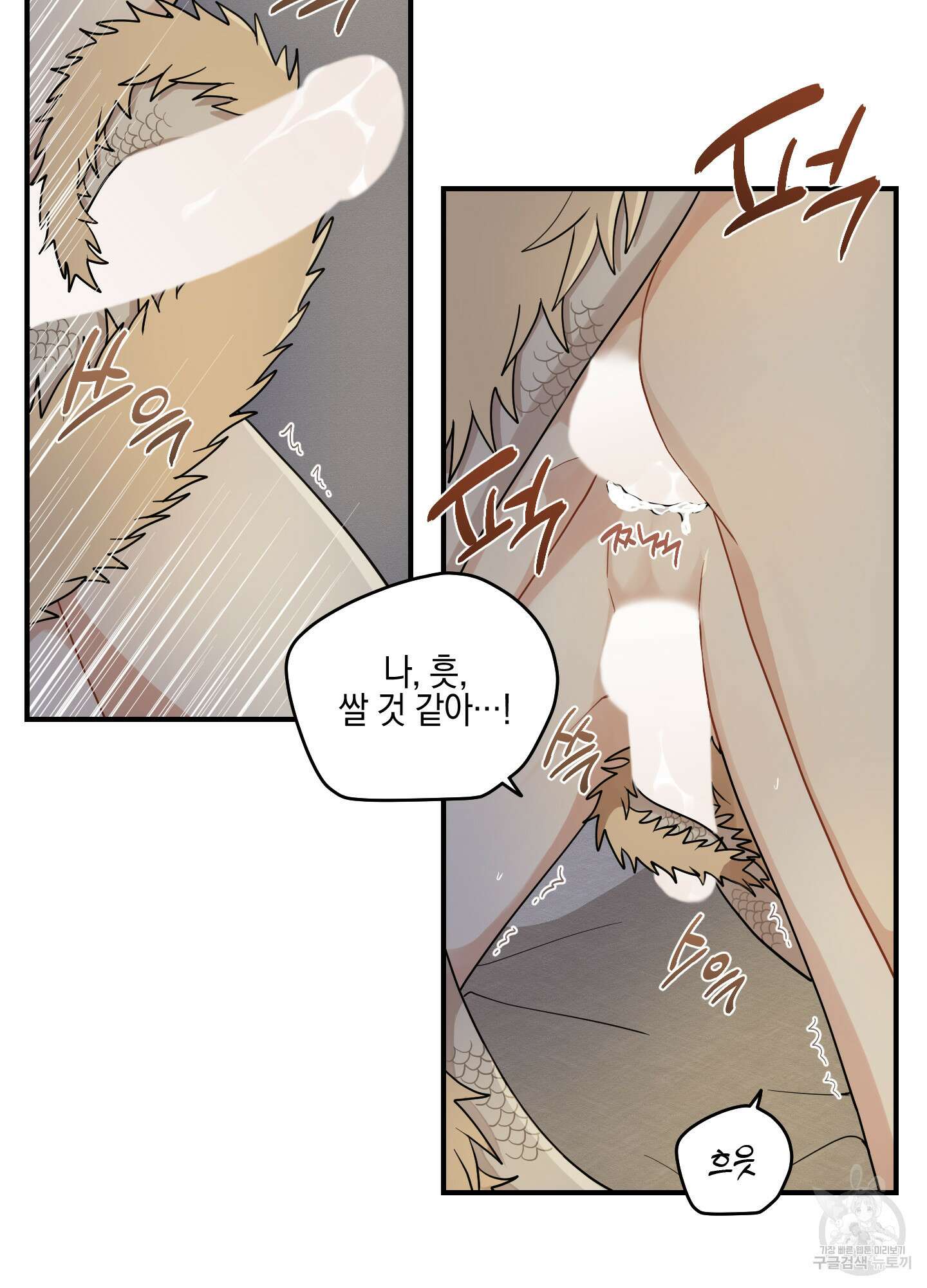 개나리가 떨어진 길 52화 45