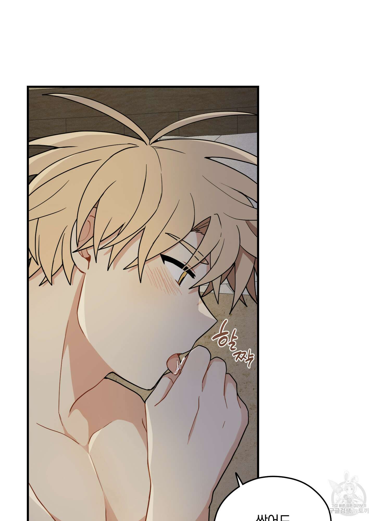 개나리가 떨어진 길 52화 51