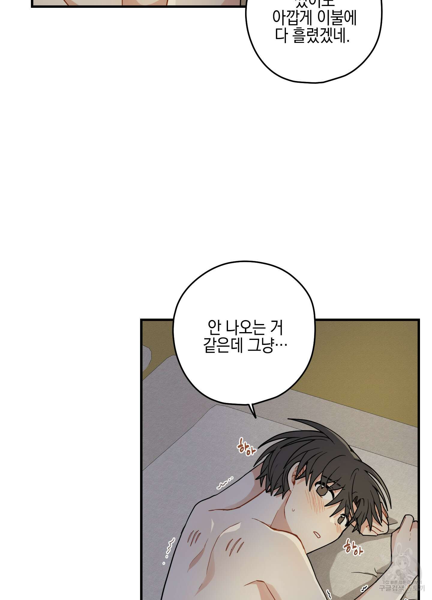 개나리가 떨어진 길 52화 52