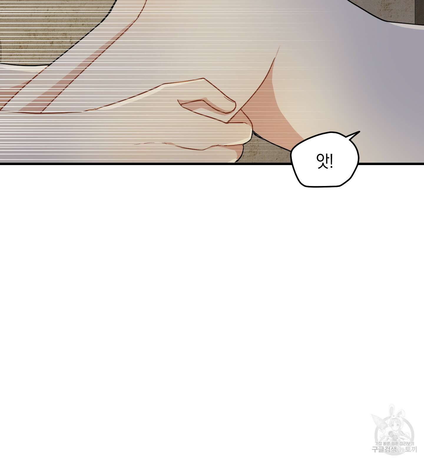 개나리가 떨어진 길 52화 54