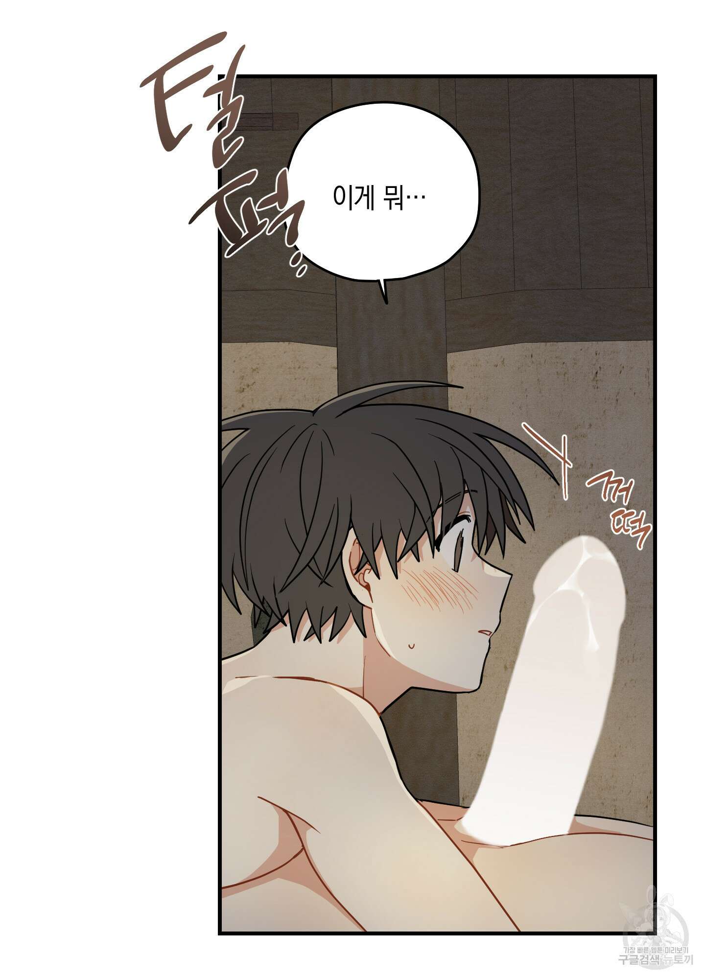 개나리가 떨어진 길 52화 55