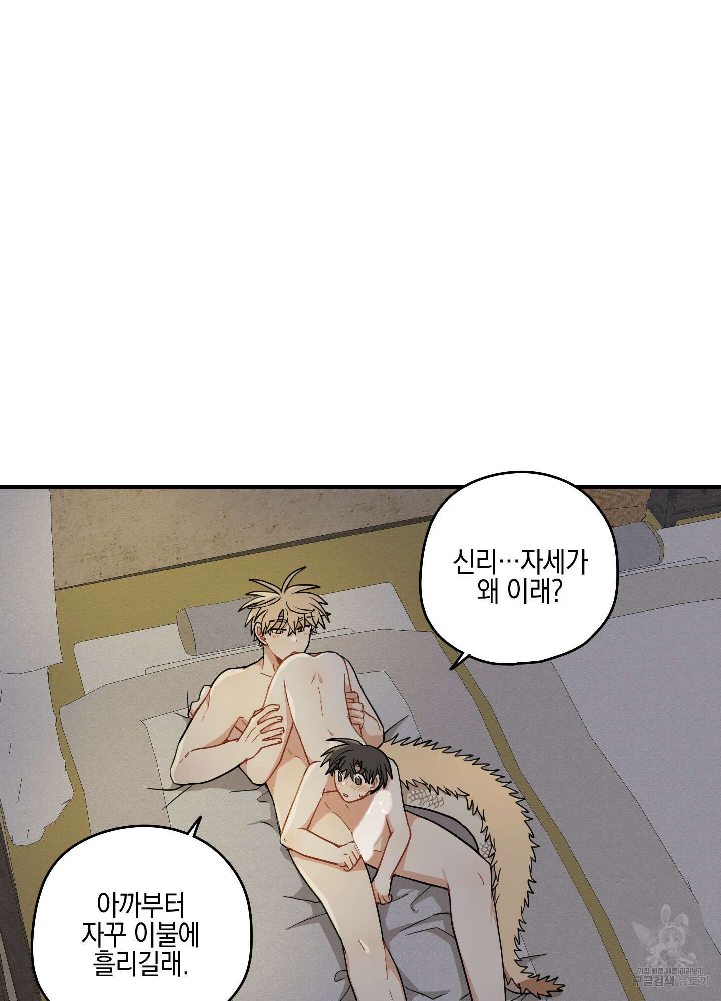 개나리가 떨어진 길 52화 56