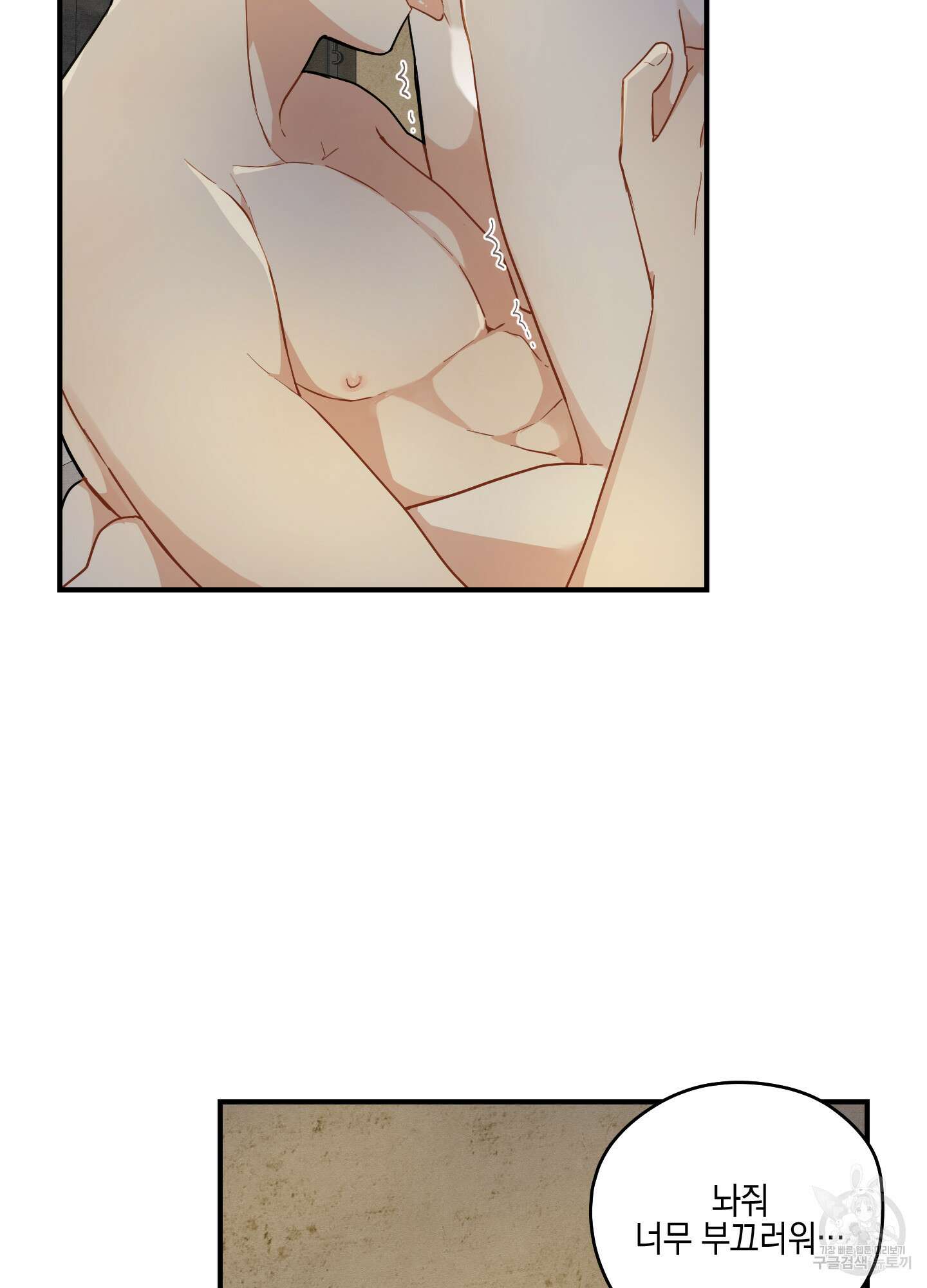개나리가 떨어진 길 52화 58