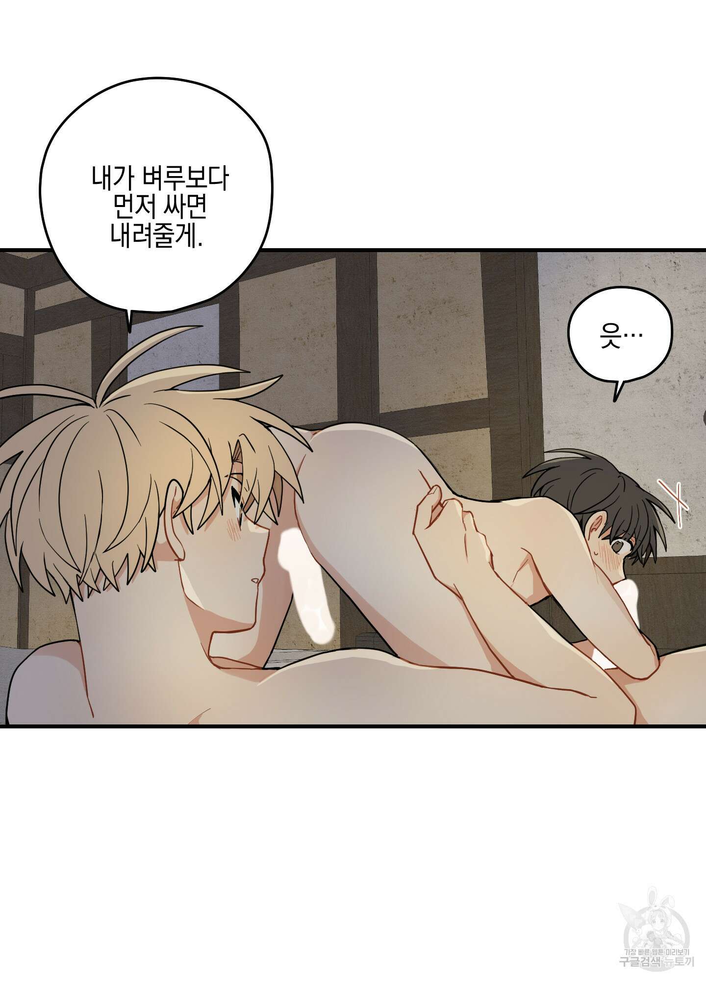 개나리가 떨어진 길 52화 60