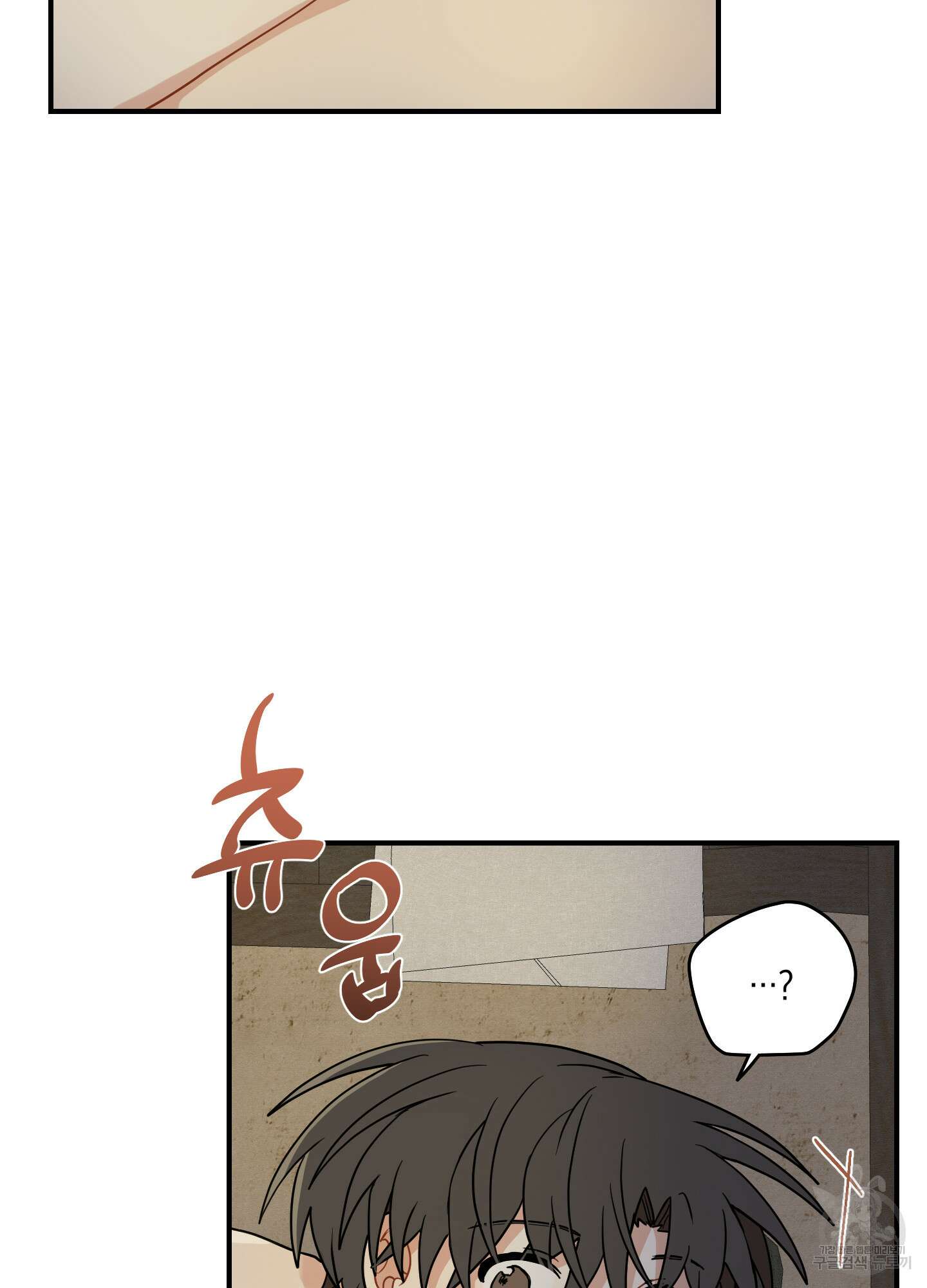 개나리가 떨어진 길 52화 62